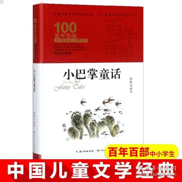 长靴子